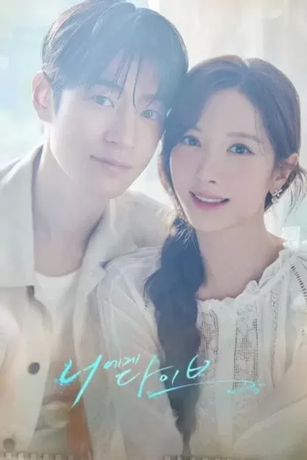 Poster phim Chìm Vào Mắt Em trên PhimMoi