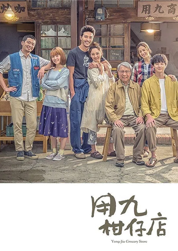 Xem Phim Cửa Hàng Tạp Hóa Vietsub HD Online