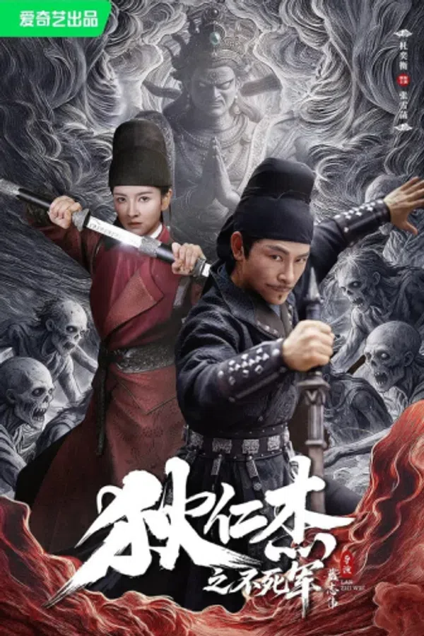 Xem Phim Địch Nhân Kiệt: Bất Tử Quân Vietsub HD Online