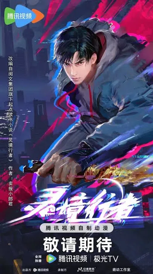 Xem Phim Linh Cảnh Hành Giả: Ngoại Truyện Vietsub HD Online