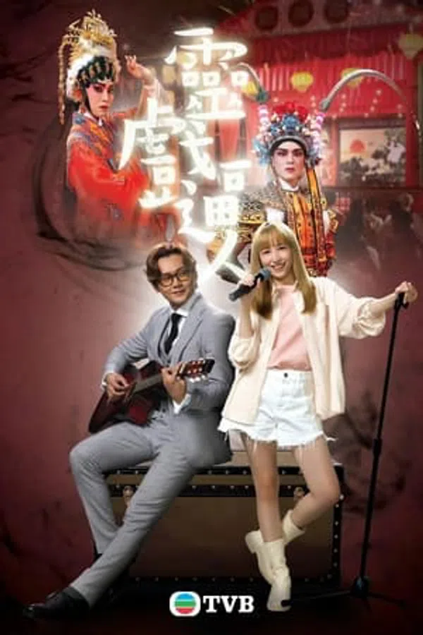 Poster phim Ma Nữ Si Tình trên PhimMoi