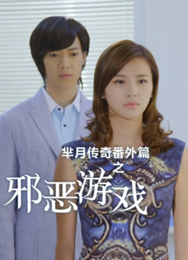 Xem Phim Truyền kì Mễ Nguyệt Vietsub HD Online