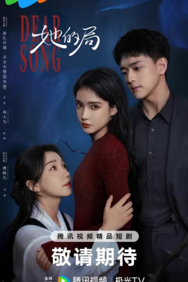 Poster phim Ván Cờ Của Cô Ấy trên PhimMoi