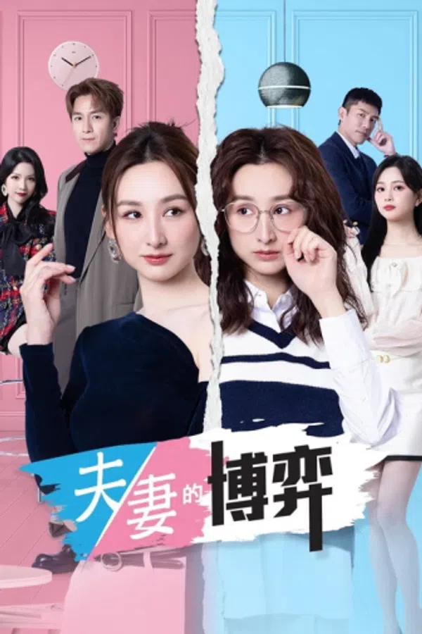 Xem Phim Ván Cờ Hôn Nhân (Phần 1) Vietsub HD Online